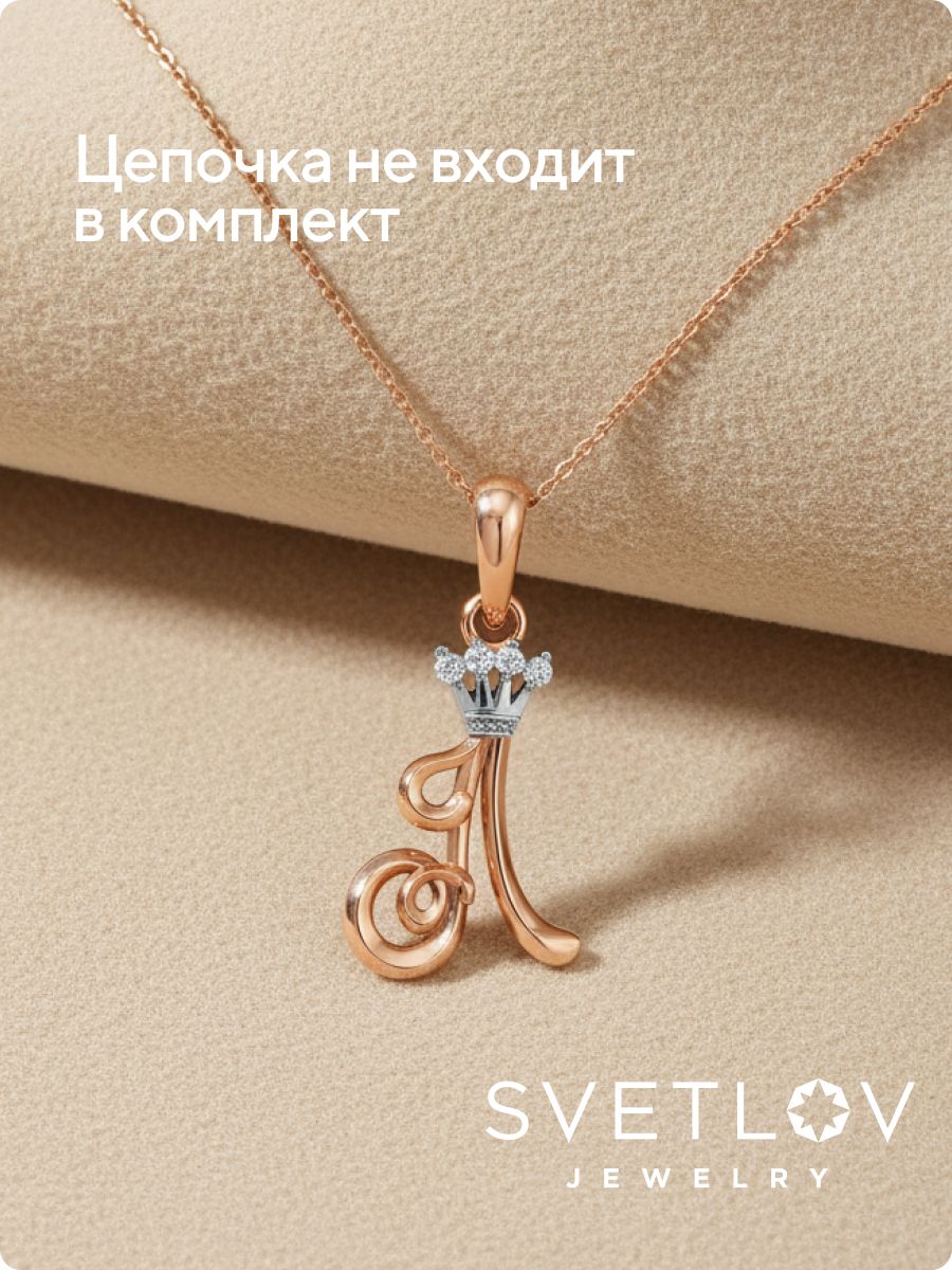 Серебряная подвеска буква Л 925 с фианитами позолоченная из Италии 