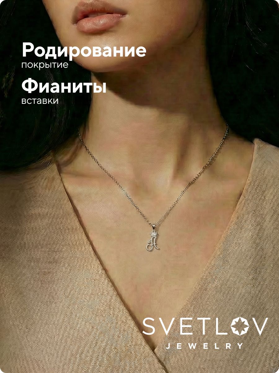 Серебряная подвеска буква Н с фианитами из Италии 
