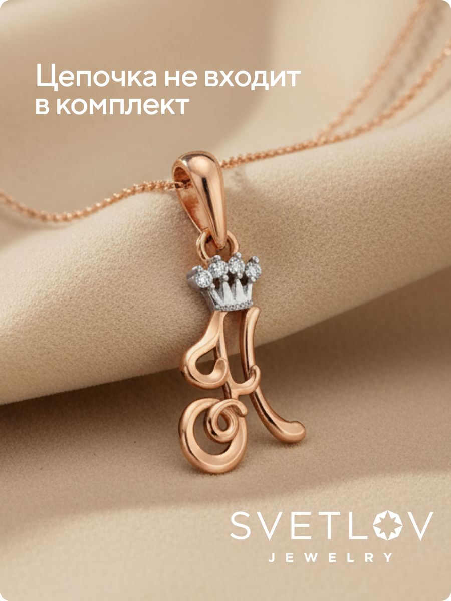 Серебряная подвеска буква Н с фианитами позолоченная из Италии 