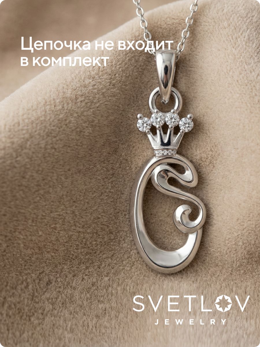 Серебряная подвеска 925 пробы буква О с фианитами из Италии 