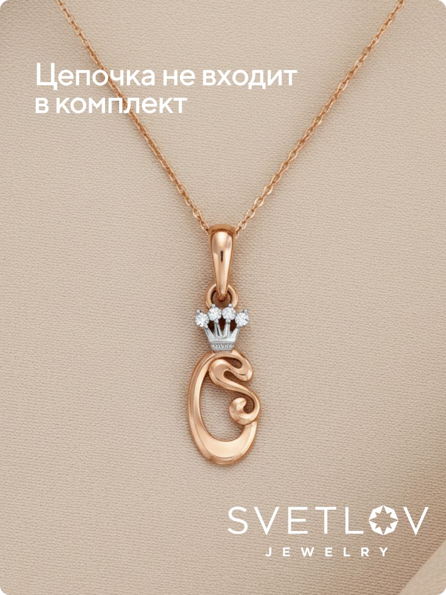 Серебряная подвеска буква О с фианитами позолоченная из Италии 