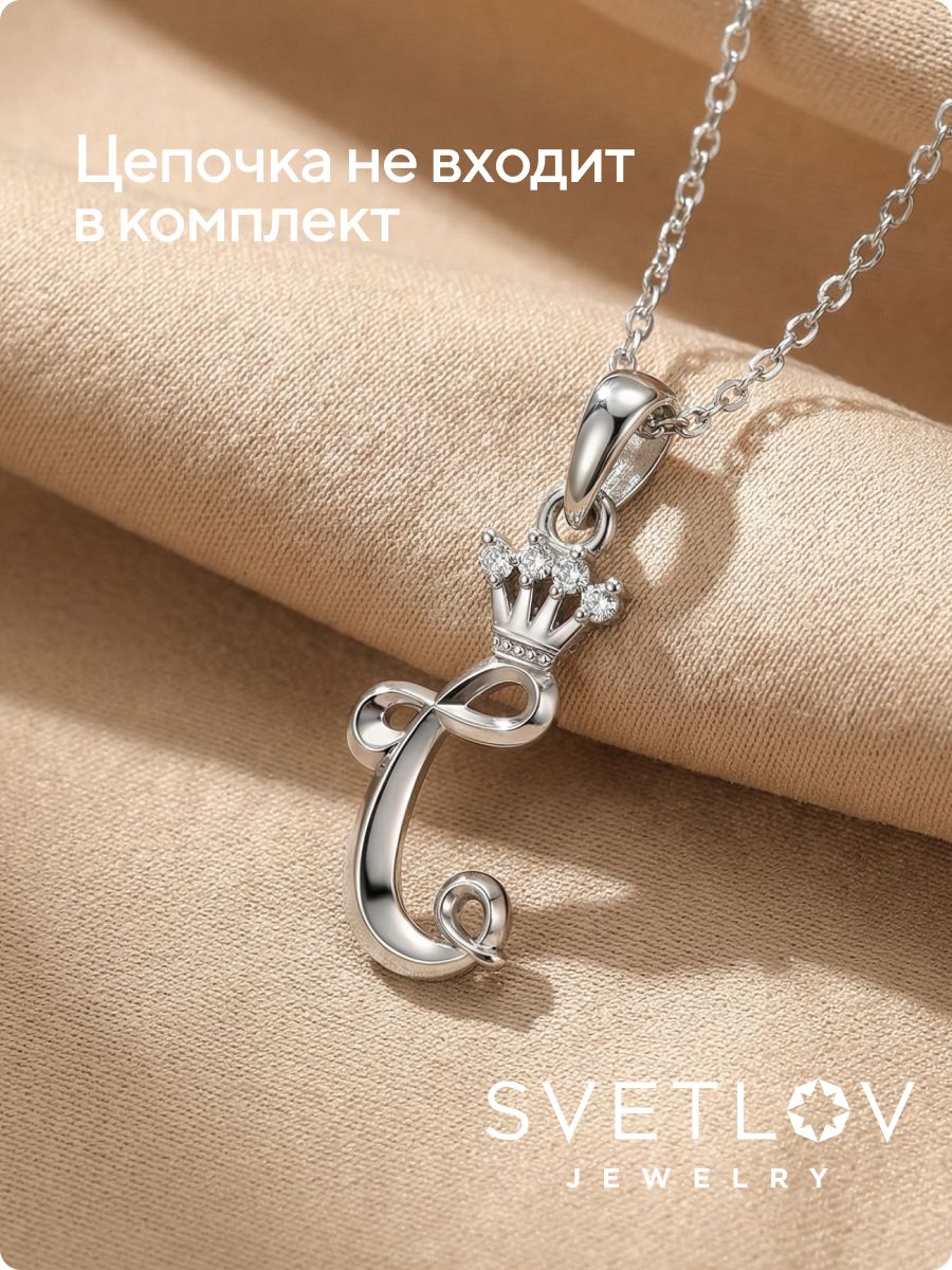 Серебряная подвеска 925 с фианитами буква С из Италии 