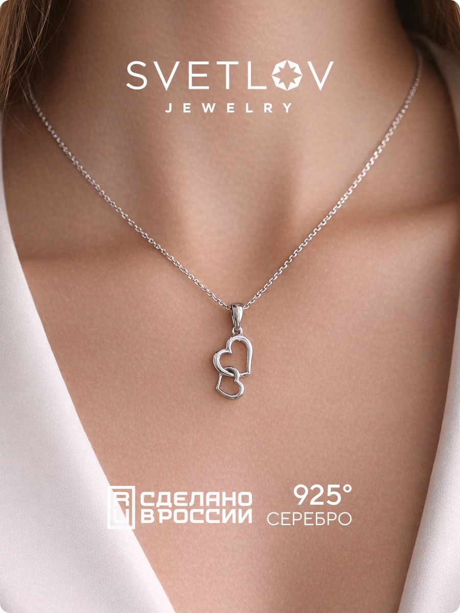 Серебряная подвеска Сердце 925 без вставок SVETLOV