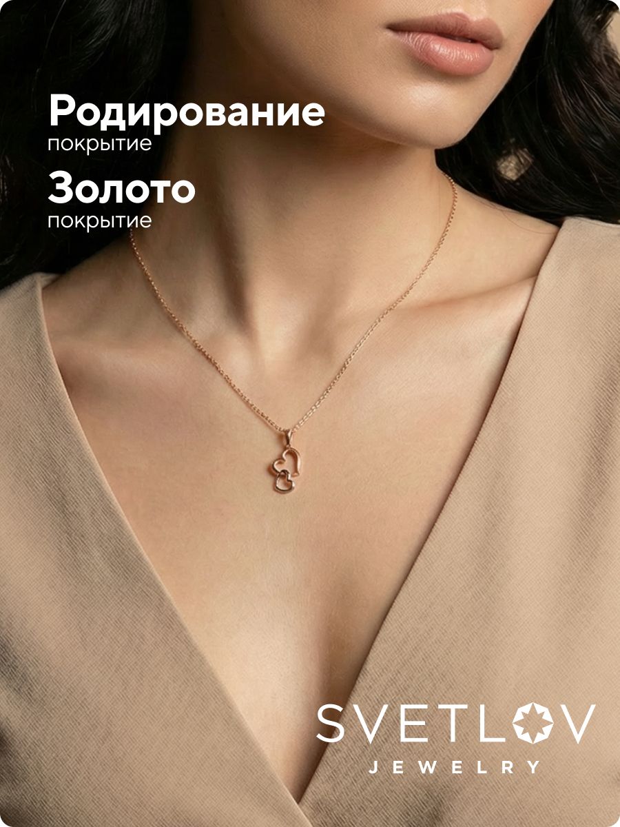 Серебряная подвеска два сердца 925 позолоченная из Италии 