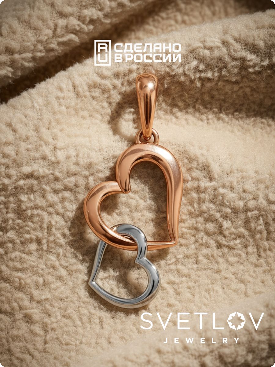 Серебряная подвеска два сердца 925 позолоченная из Италии 