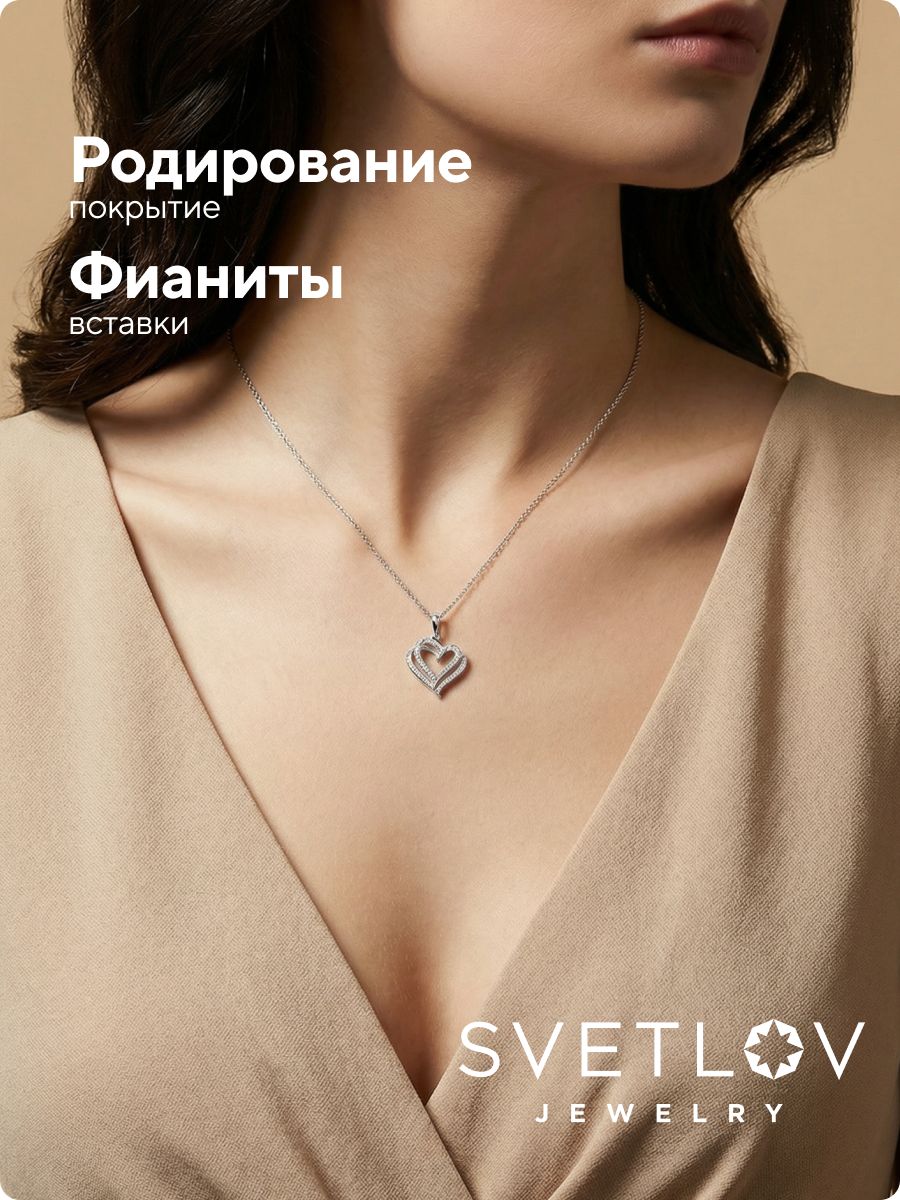 Серебряная подвеска сердце с фианитами из Италии 