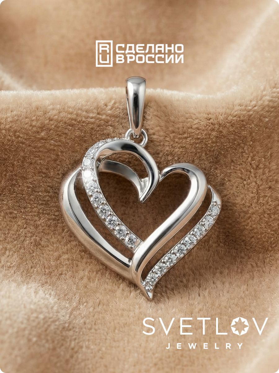 Серебряная подвеска сердце с фианитами из Италии 