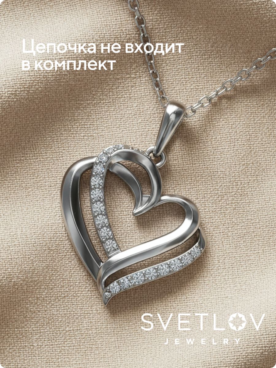 Серебряная подвеска сердце с фианитами из Италии 