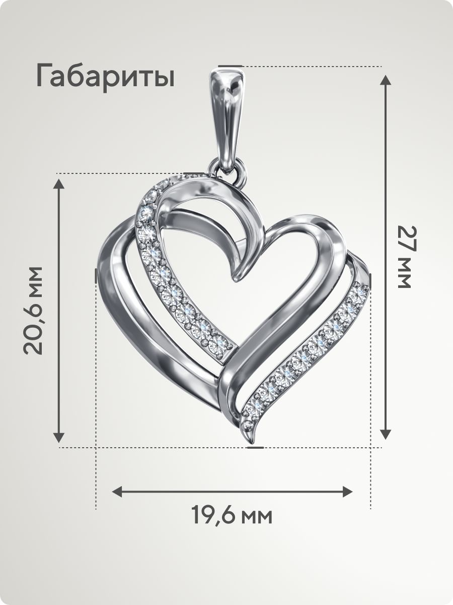 Серебряная подвеска сердце с фианитами из Италии 