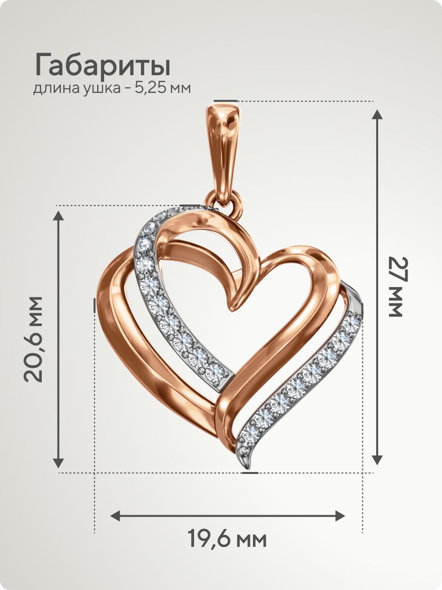 Серебряная подвеска сердце с фианитами позолоченная из Италии 
