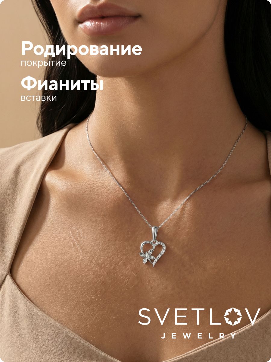 Серебряная подвеска Сердце с фианитами 925 пробы из Италии 