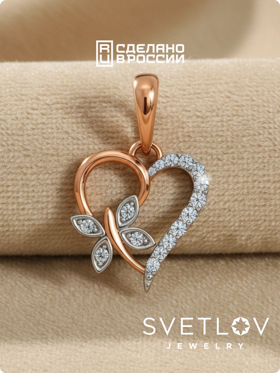 Серебряная подвеска Сердце 925 с фианитами позолоченная из Италии 