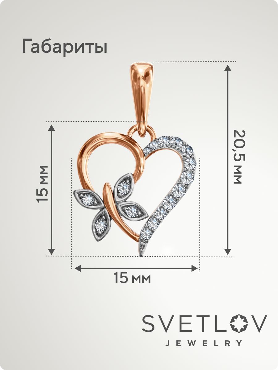 Серебряная подвеска Сердце 925 с фианитами позолоченная из Италии 