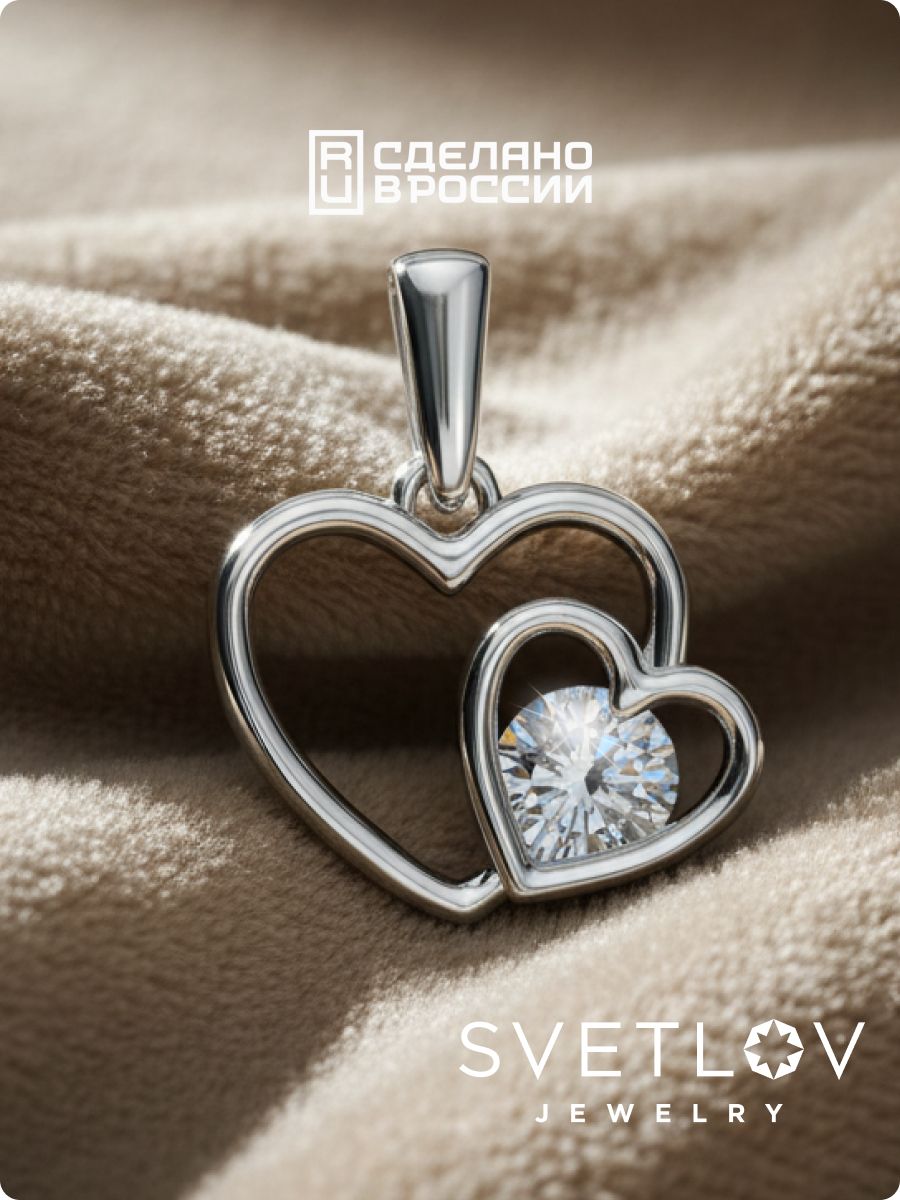 Серебряная подвеска сердце с фианитом из Италии 