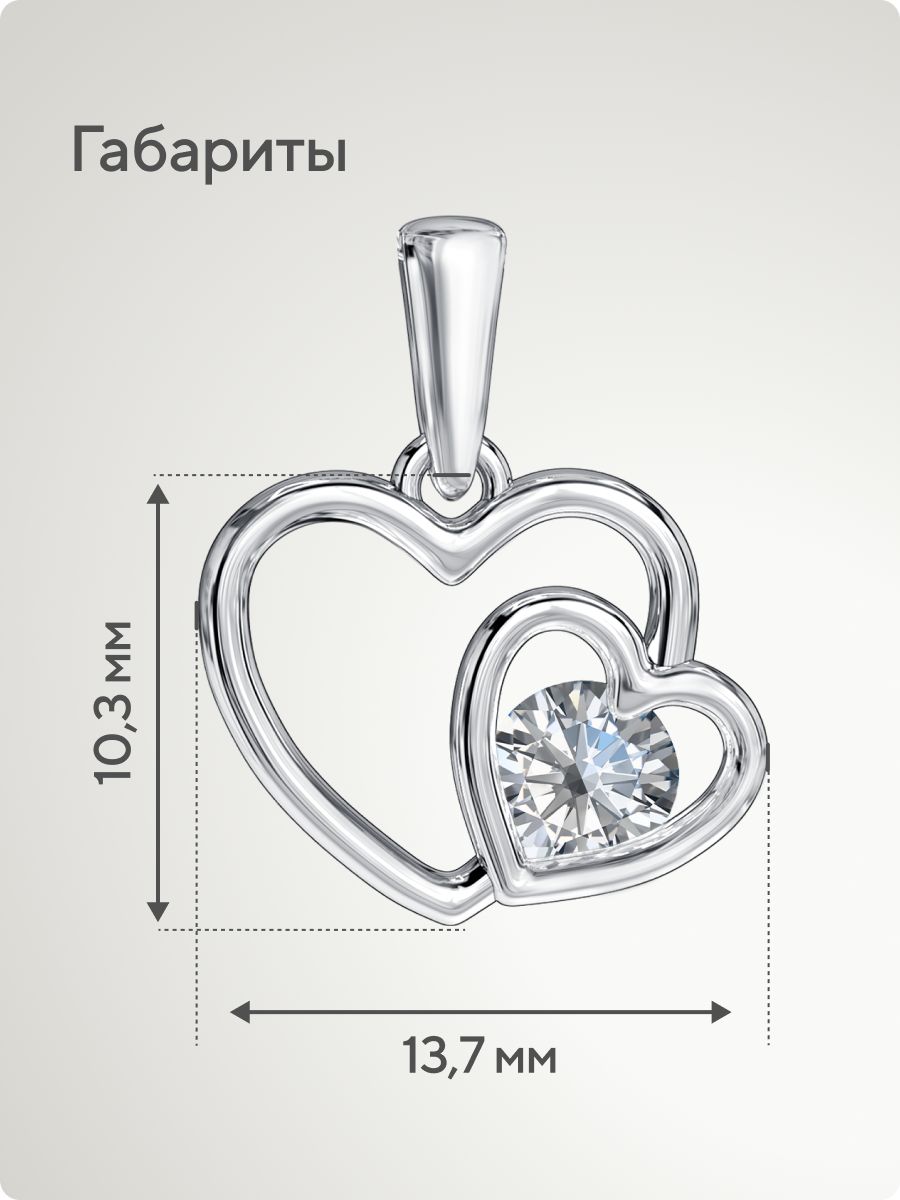 Серебряная подвеска сердце с фианитом из Италии 