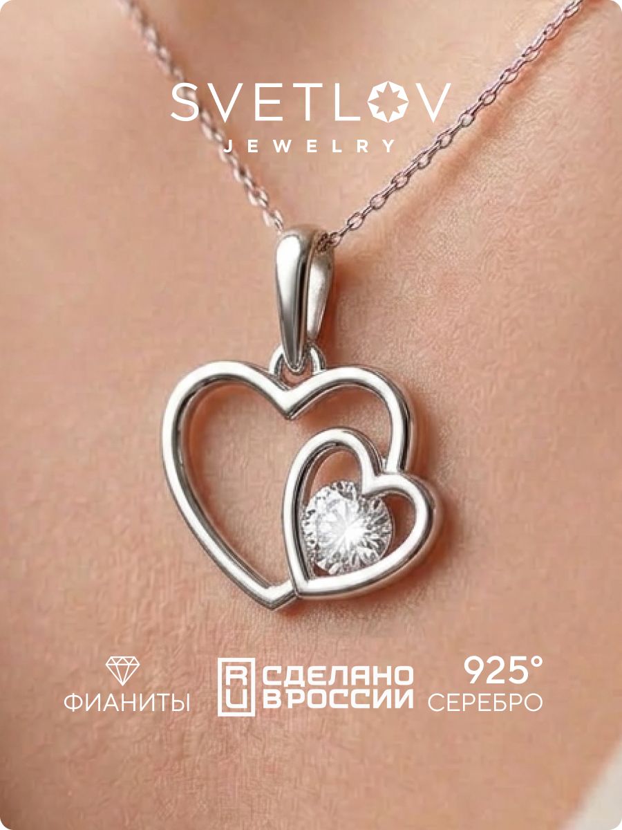 Серебряная подвеска сердце с фианитом SVETLOV
