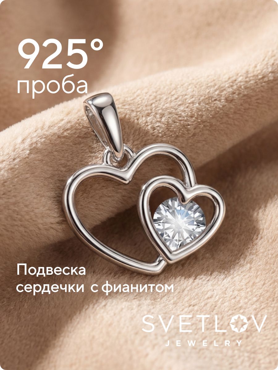 Серебряная подвеска сердце с фианитом из Италии 