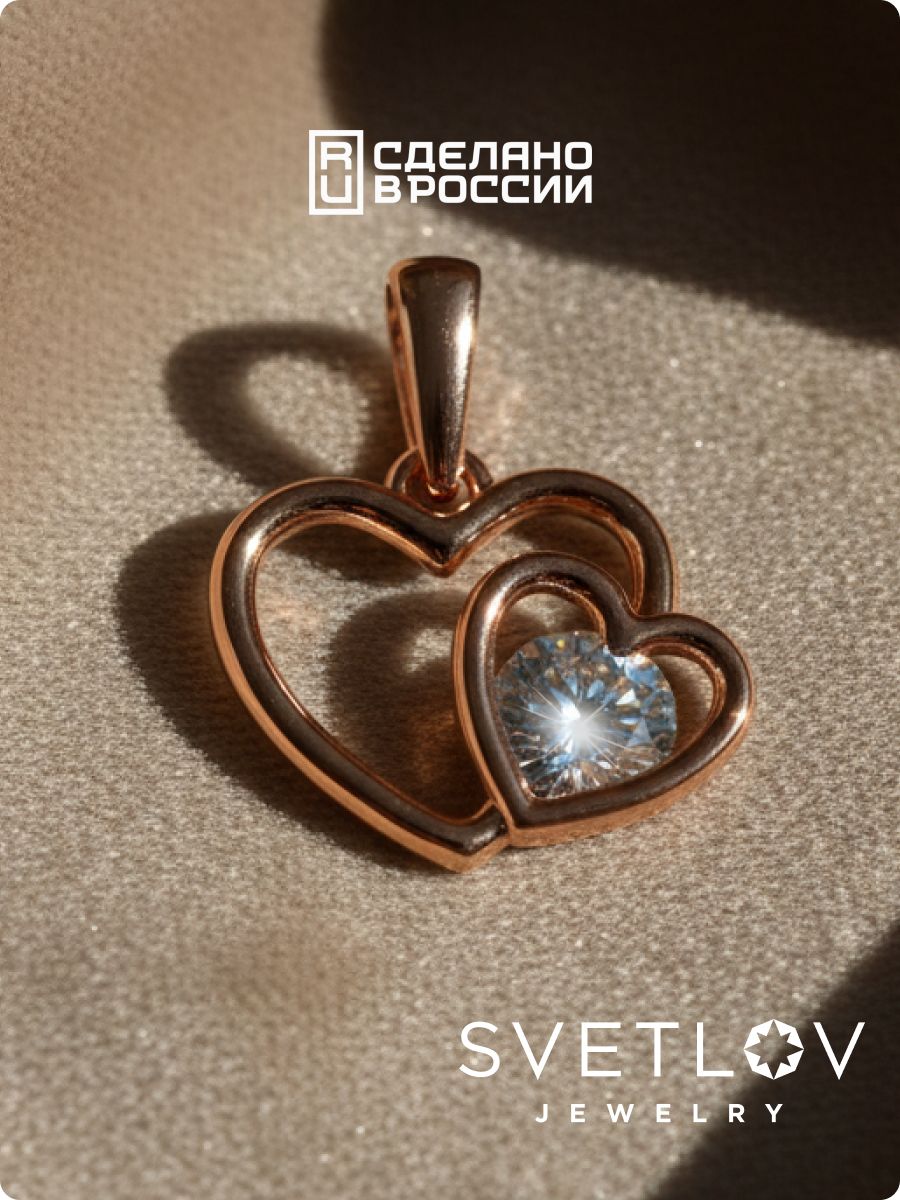 Серебряная подвеска с фианитами позолоченная сердце из Италии 