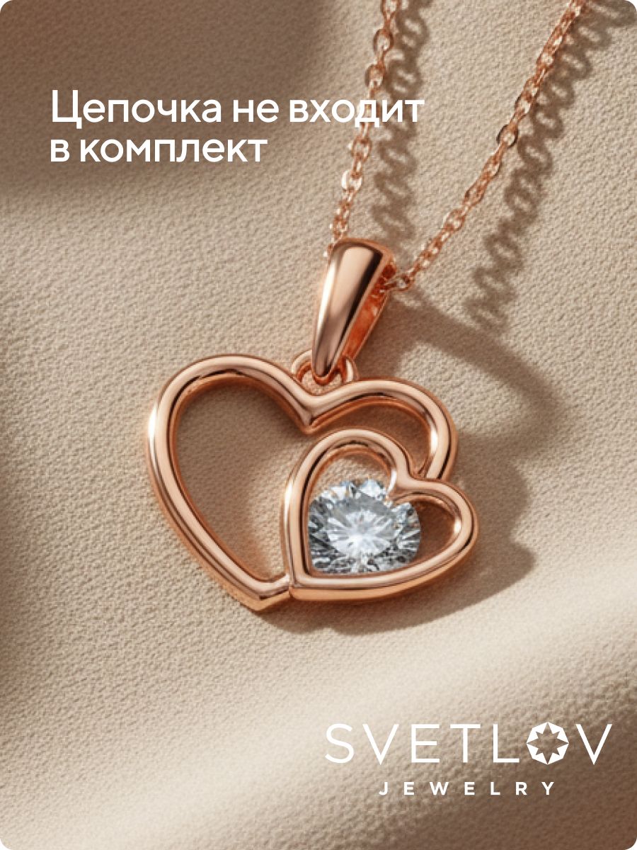Серебряная подвеска с фианитами позолоченная сердце из Италии 