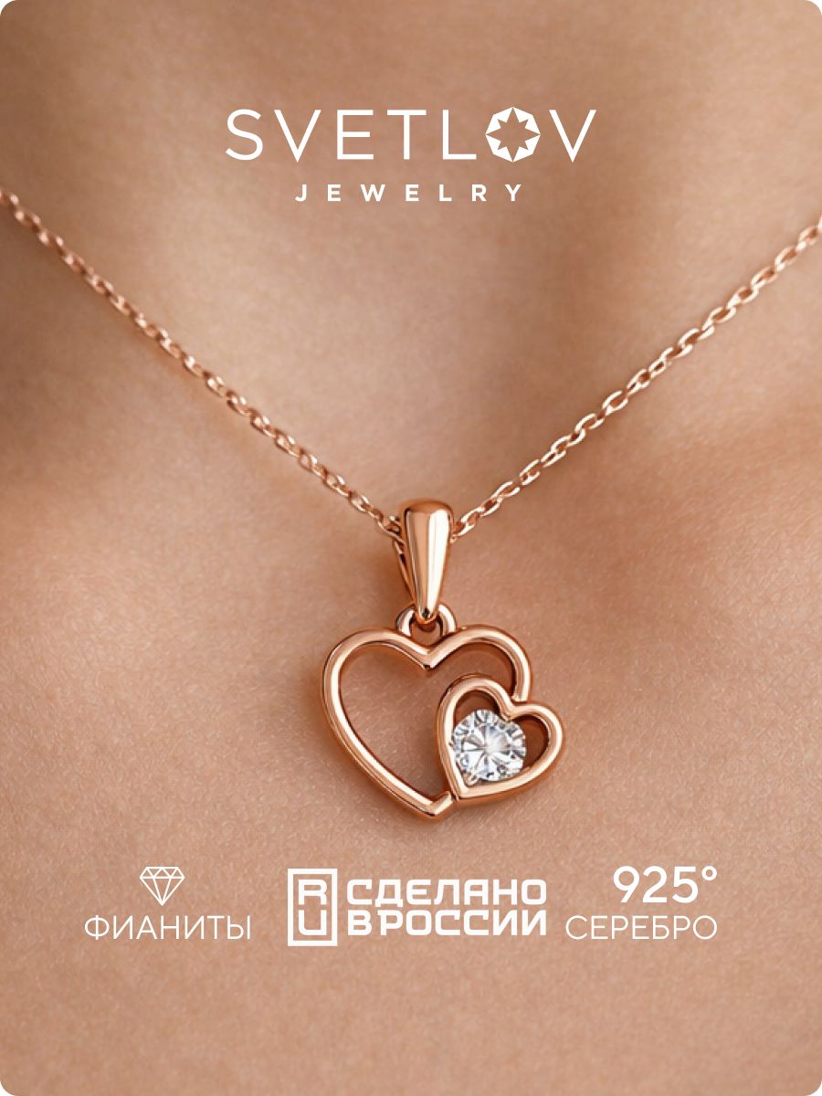 Серебряная подвеска с фианитами позолоченная сердце SVETLOV