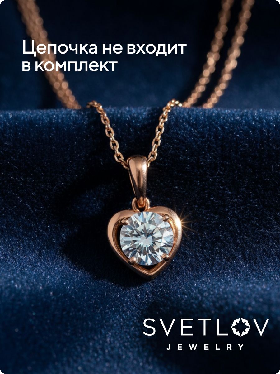 Подвеска из серебра 925 сердце с фианитами позолоченная из Италии 