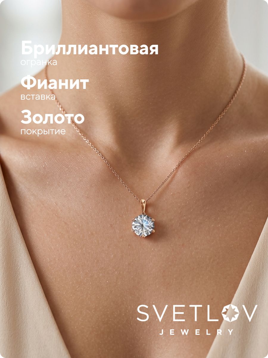 Серебряная подвеска 925 с крупным фианитом позолоченная из Италии 