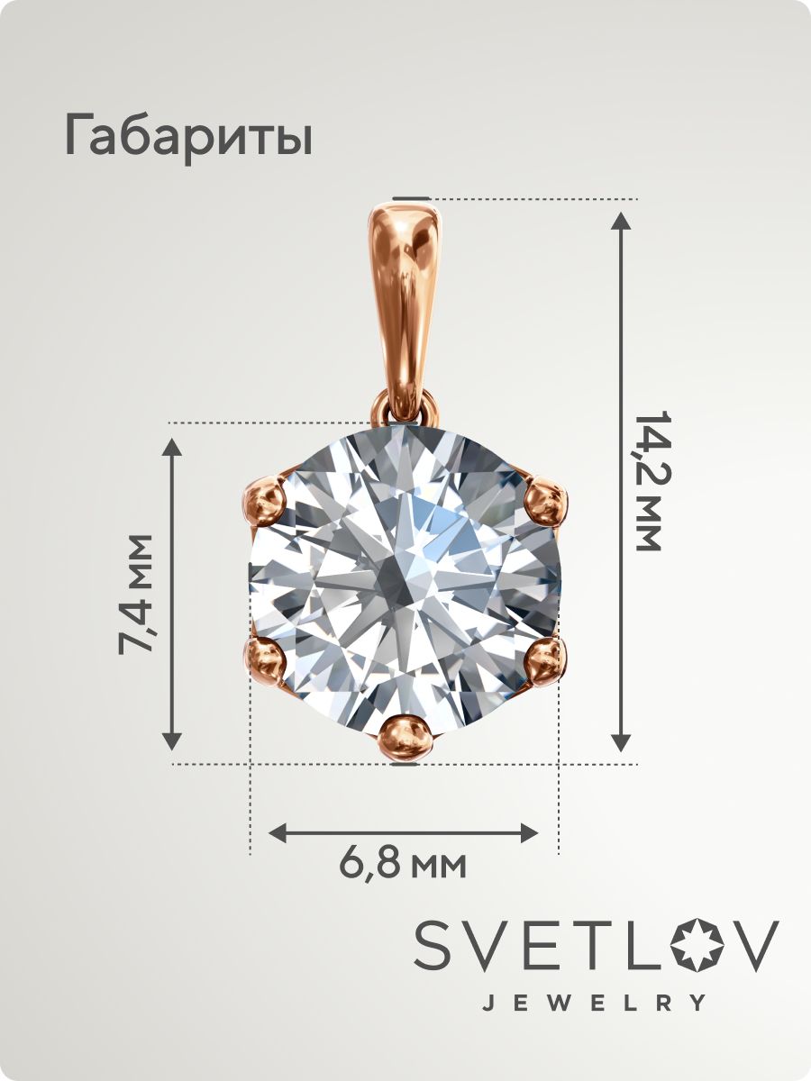 Серебряная подвеска 925 с крупным фианитом позолоченная из Италии 