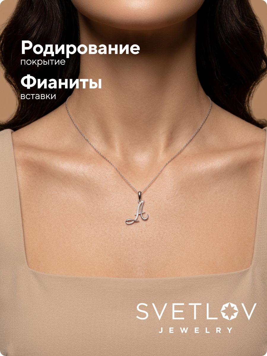 Серебряная подвеска кулон буква А 925 пробы из Италии 