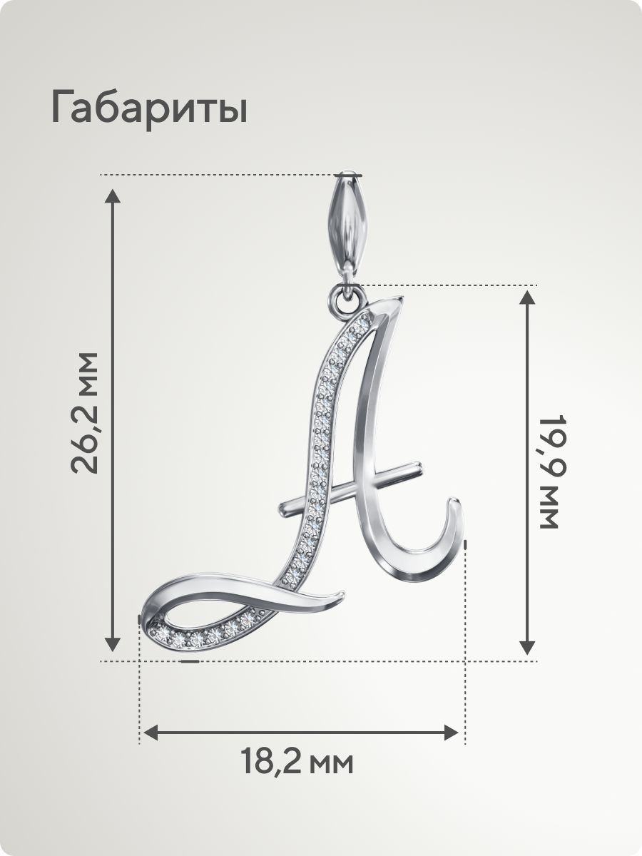 Серебряная подвеска кулон буква А 925 пробы из Италии 
