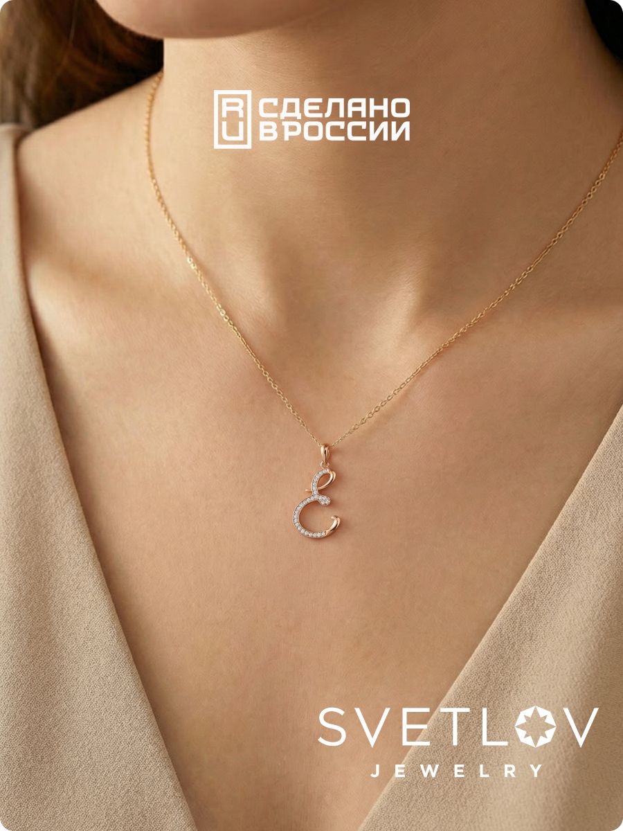 Серебряная подвеска кулон буква Е 925 пробы из Италии 