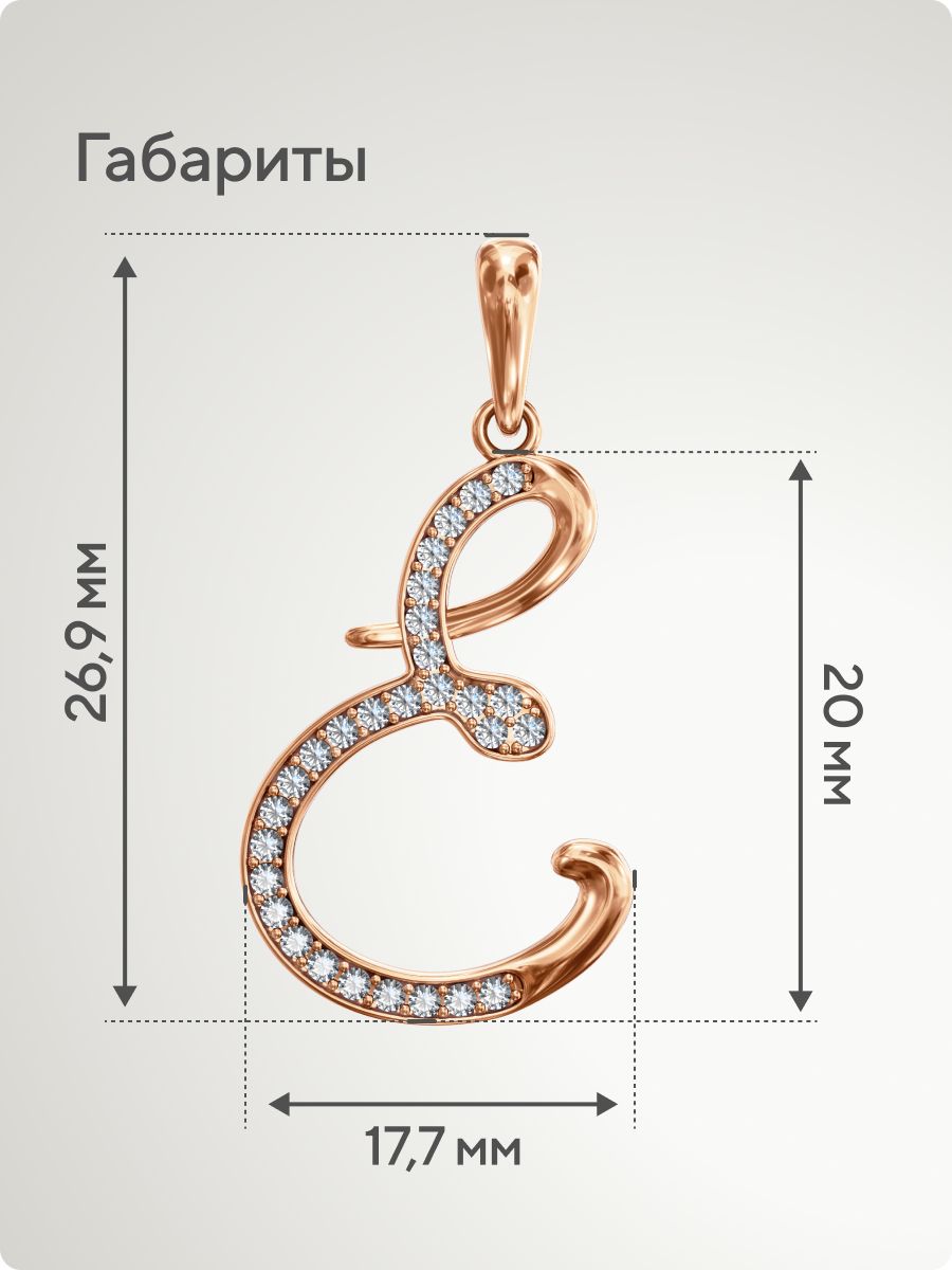 Серебряная подвеска кулон буква Е 925 пробы из Италии 