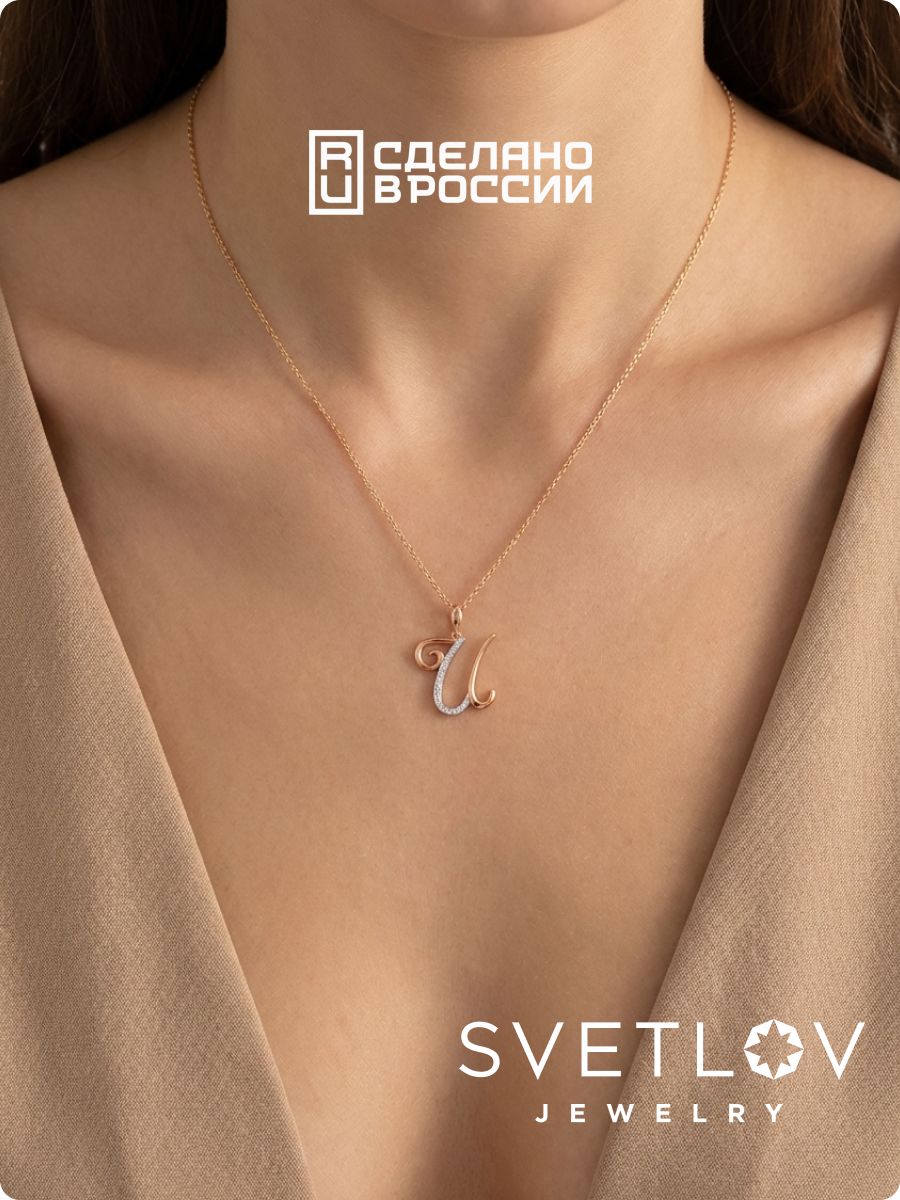 Серебряная подвеска кулон буква И 925 пробы из Италии 
