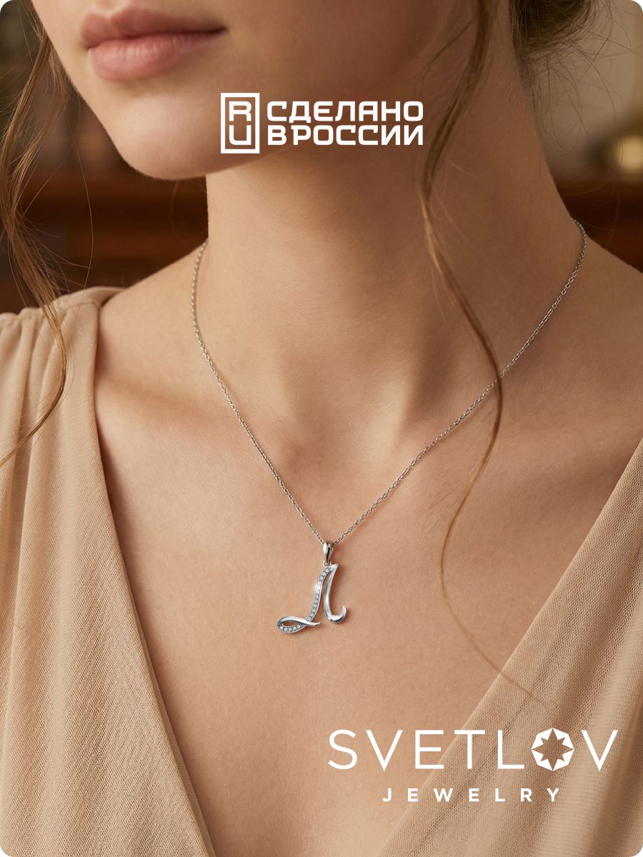 Серебряная подвеска кулон буква Л 925 пробы из Италии 