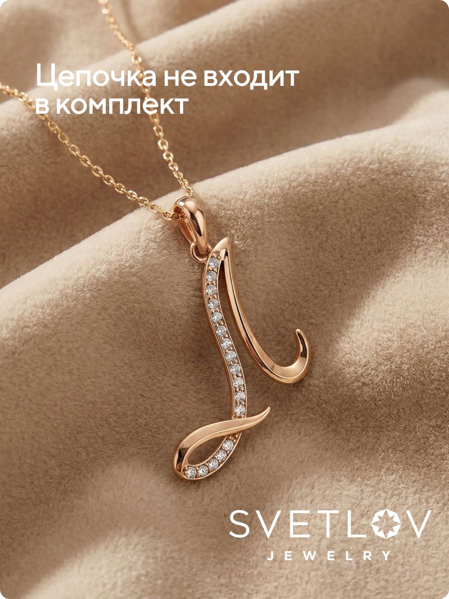 Серебряная подвеска кулон буква Л 925 пробы из Италии 