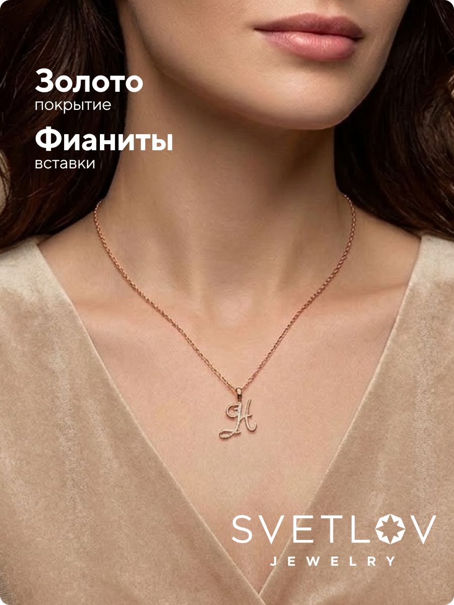 Подвеска серебряная 925 пробы с фианитами позолоченная из Италии 