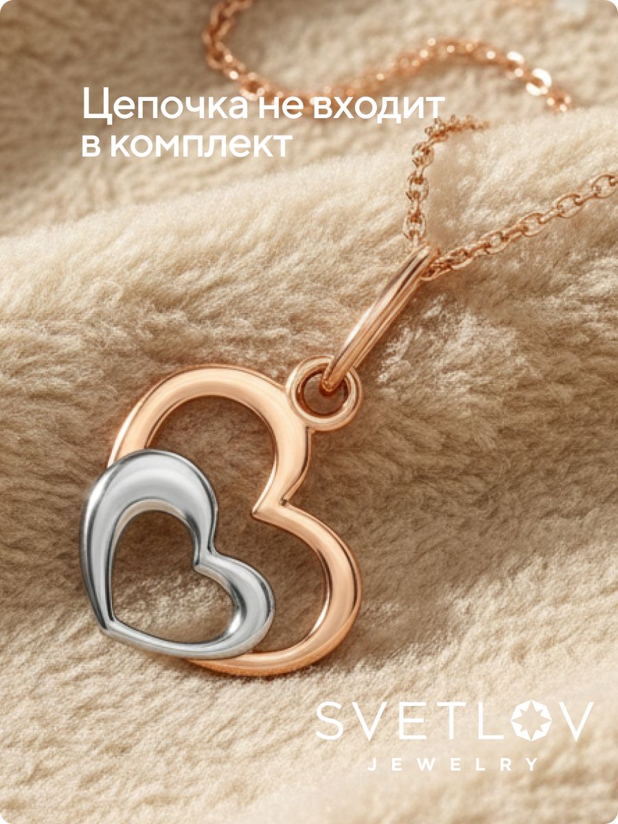 Серебряная подвеска 925 пробы позолоченная Сердце из Италии 