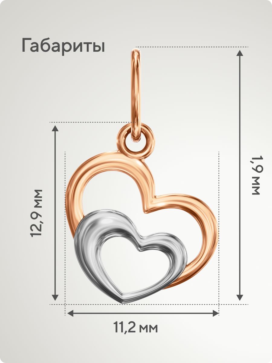 Серебряная подвеска 925 пробы позолоченная Сердце из Италии 