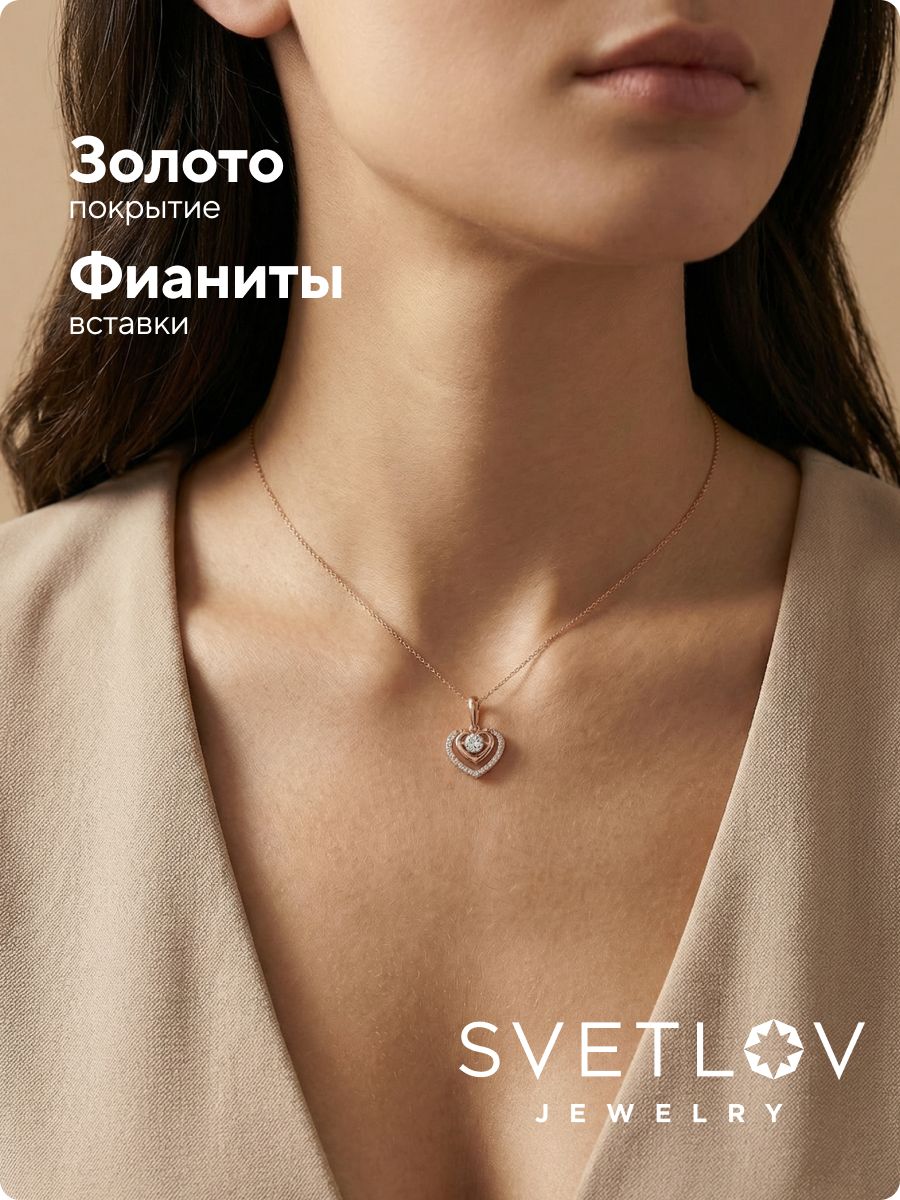 Подвеска серебро 925 Сердце с фианитами позолоченная из Италии 