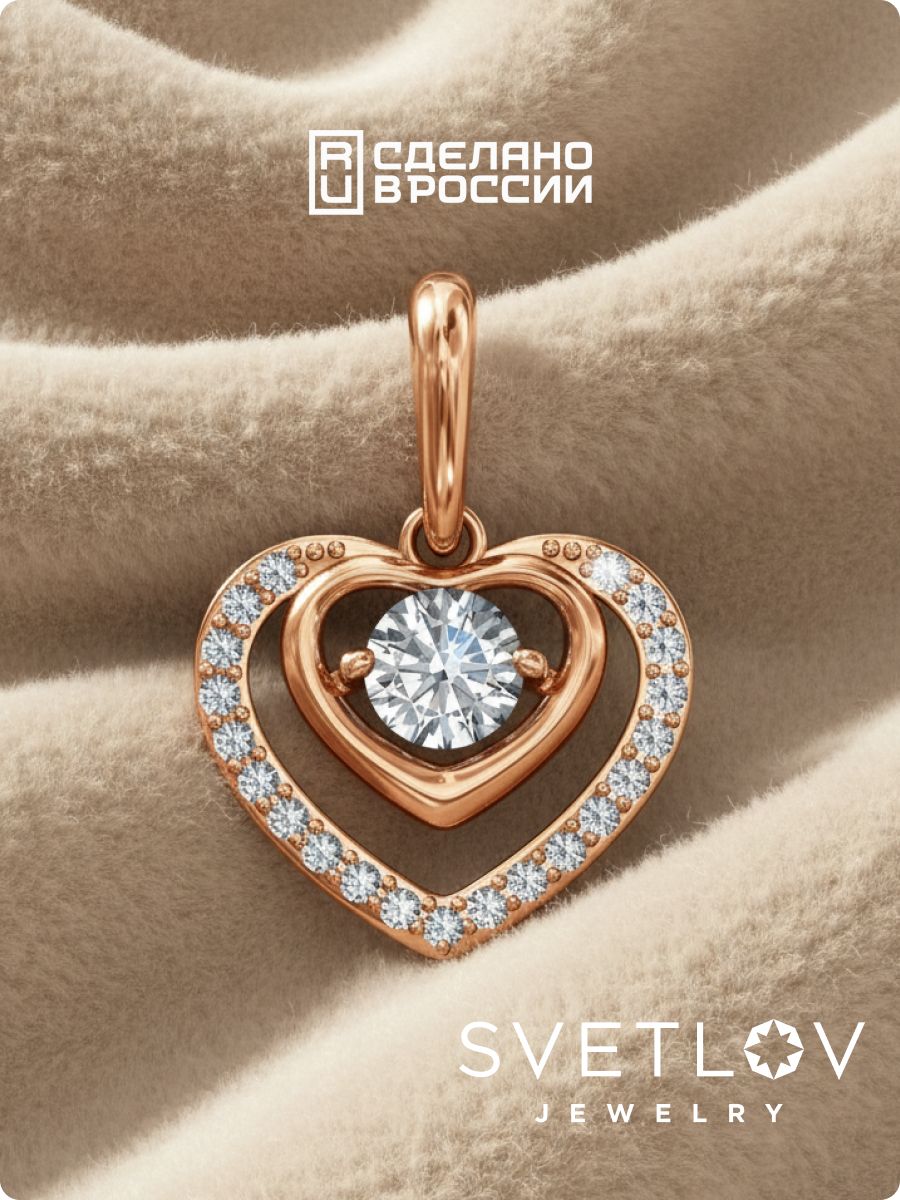 Подвеска серебро 925 Сердце с фианитами позолоченная из Италии 