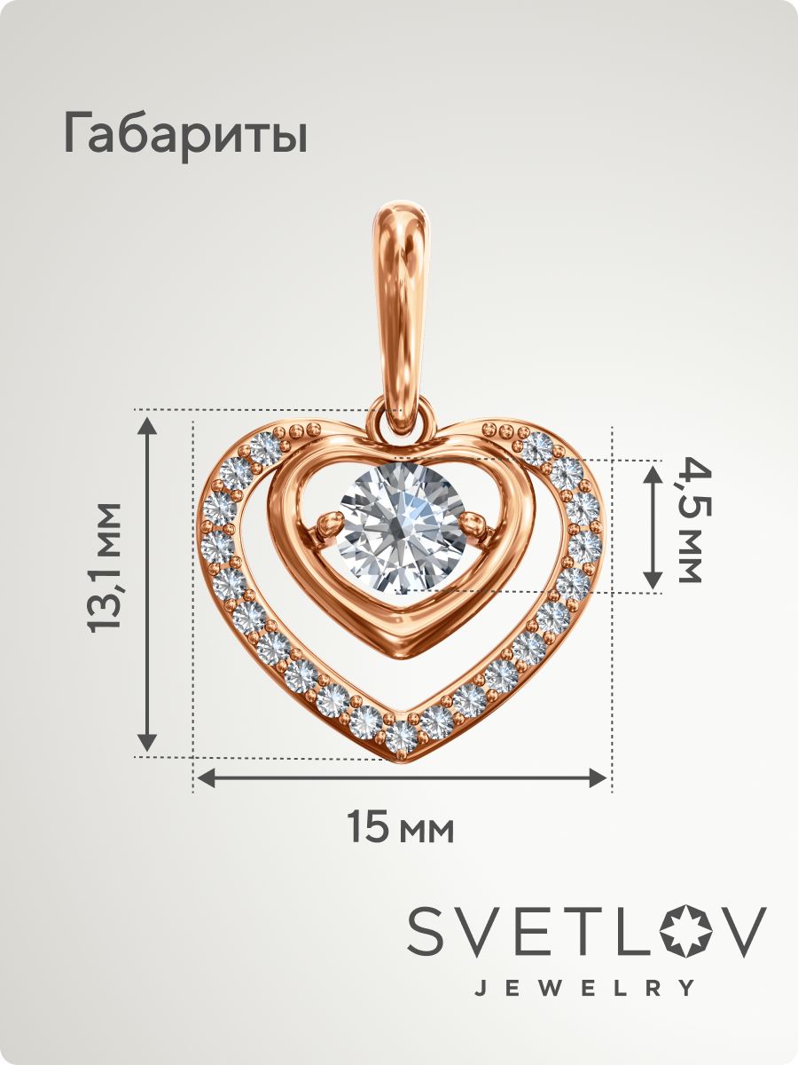 Подвеска серебро 925 Сердце с фианитами позолоченная из Италии 
