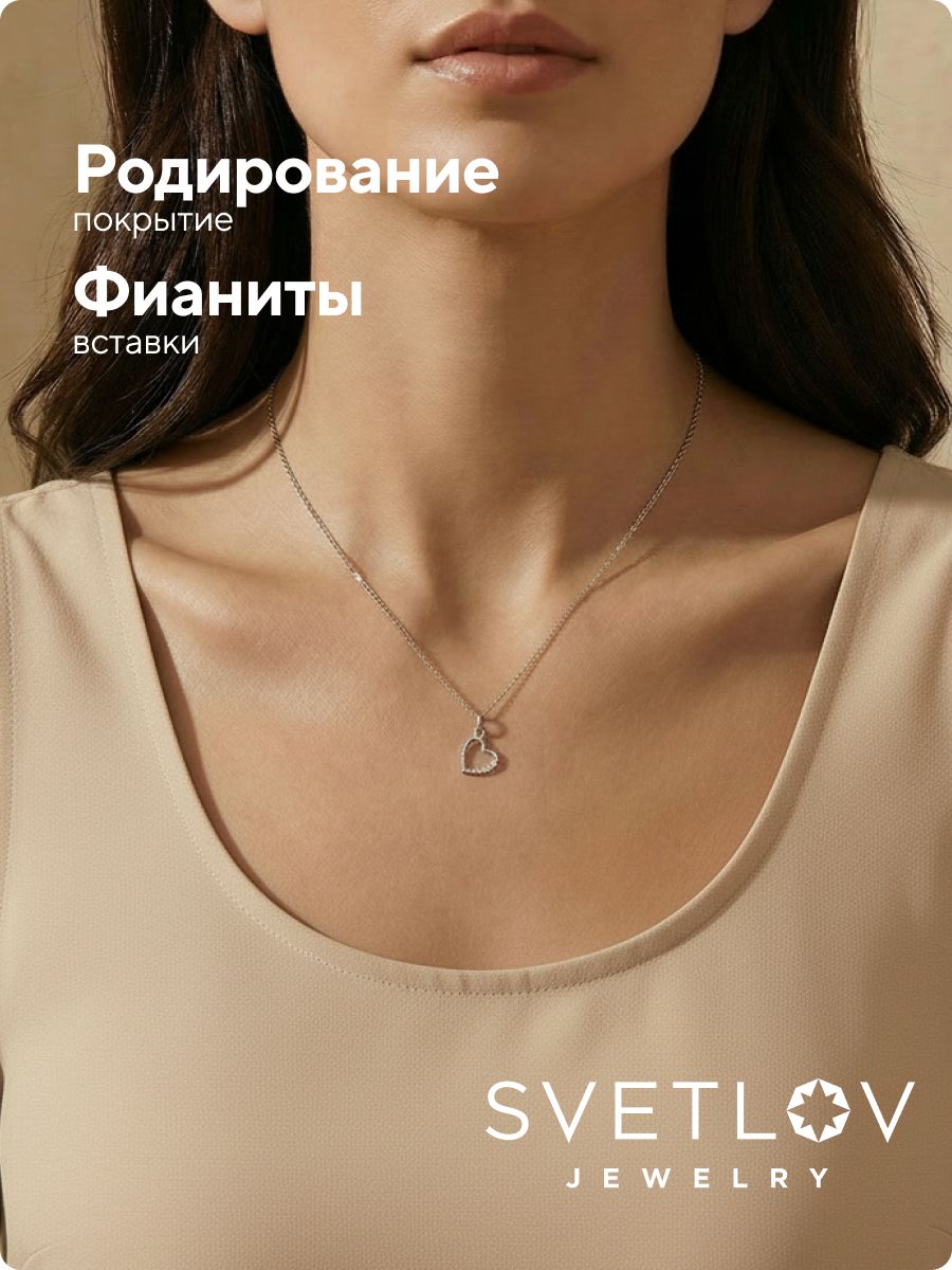 Серебряная подвеска 925 с фианитами сердце из Италии 
