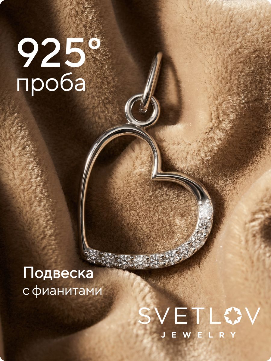 Серебряная подвеска 925 с фианитами сердце из Италии 