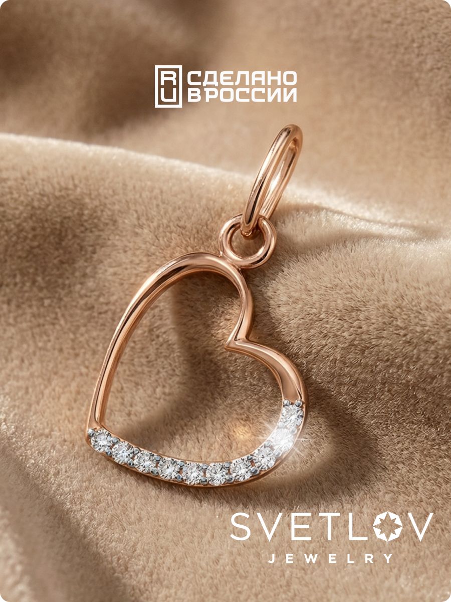 Подвеска Сердце из серебра с фианитами позолоченная из Италии 