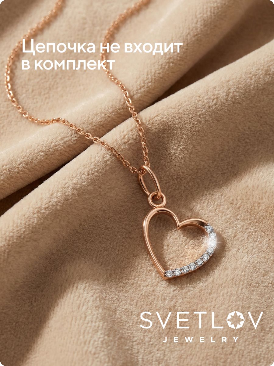 Подвеска Сердце из серебра с фианитами позолоченная из Италии 