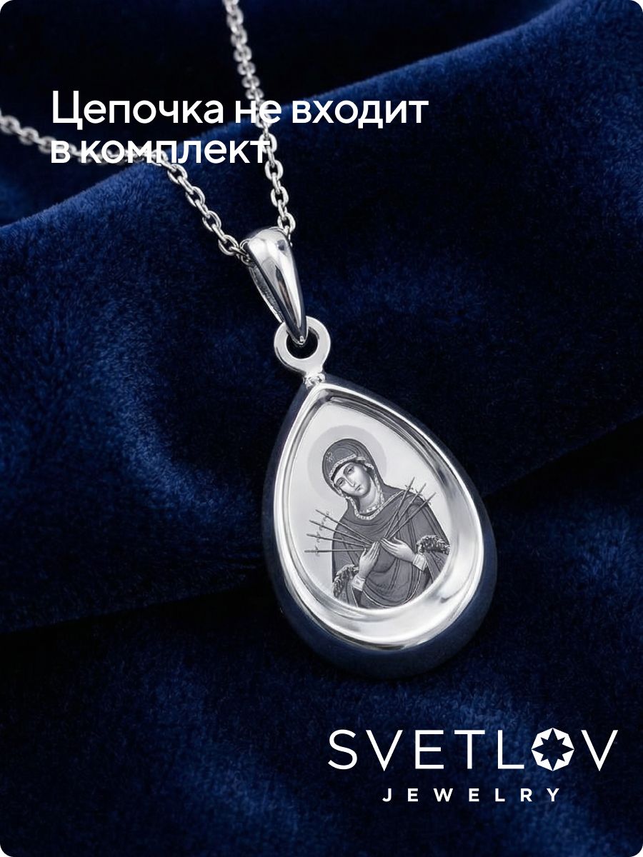 Подвеска ладанка серебро Семистрельная икона Божьей матери из Италии 