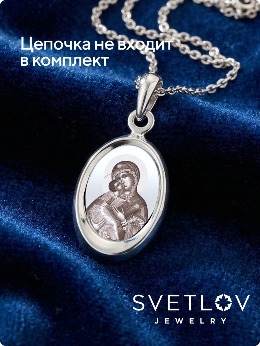 Серебряная ладанка 925 Владимирская икона Божией Матери из Италии 