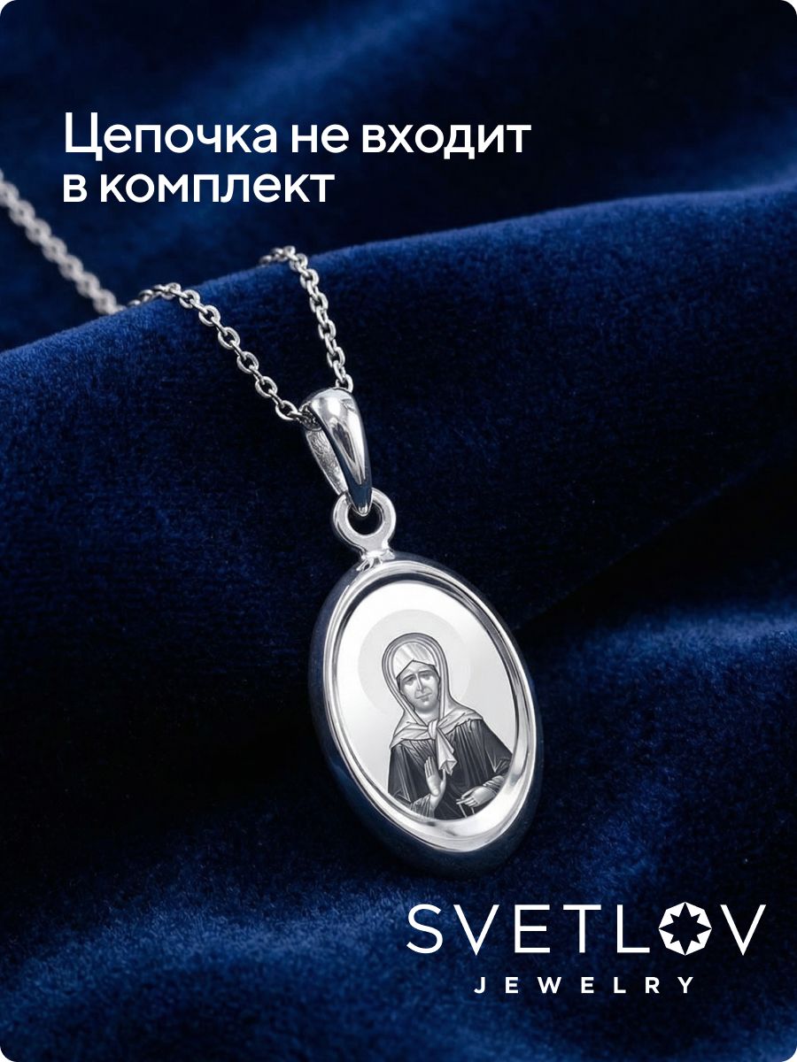 Подвеска ладанка серебро 925 икона Матрона Московская из Италии 