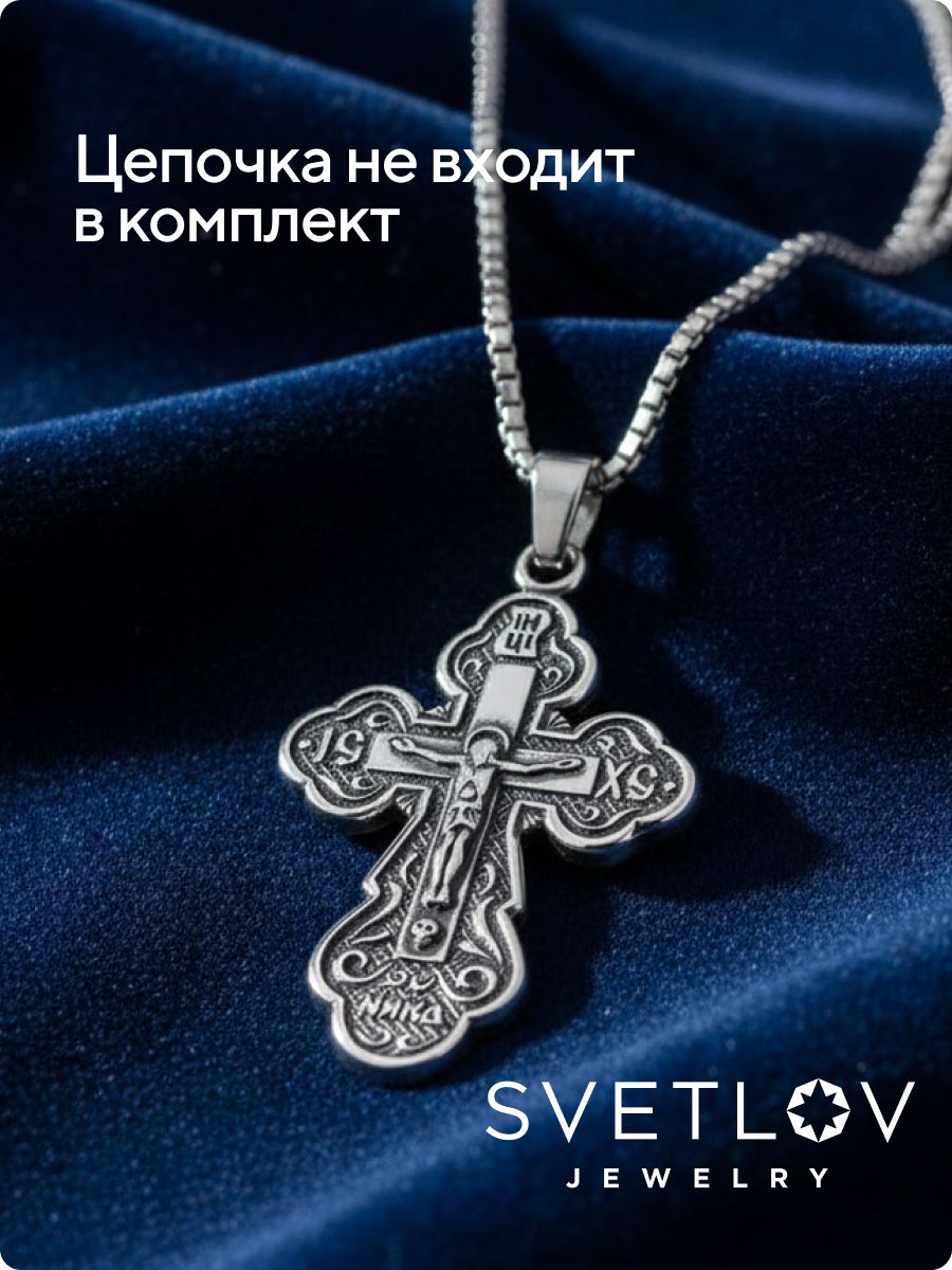 Серебряный крестик православный для крещения 925 с чернением из Италии 