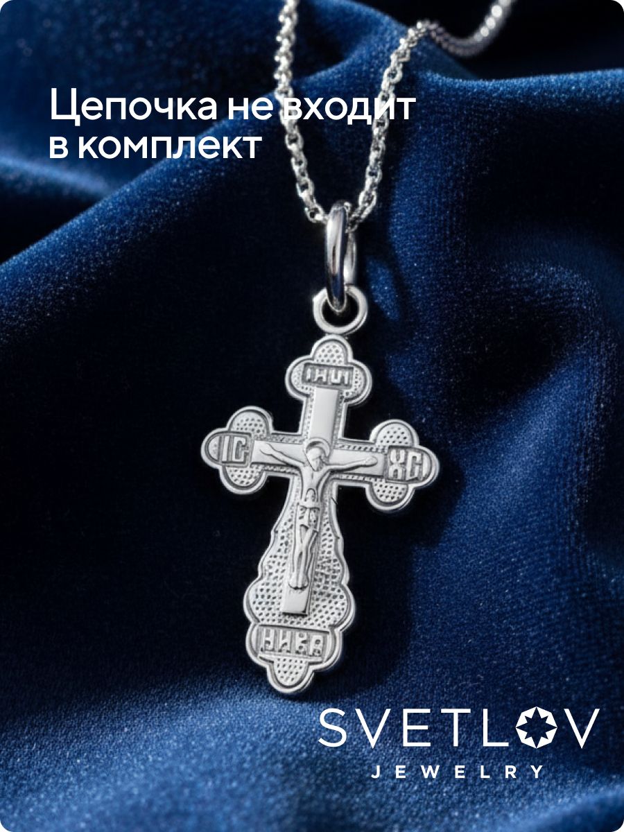 Подвеска крестик серебро 925 пробы для крещения из Италии 