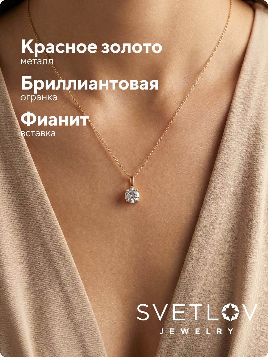 Подвеска золотая 585 пробы ювелирная на шею из Италии 
